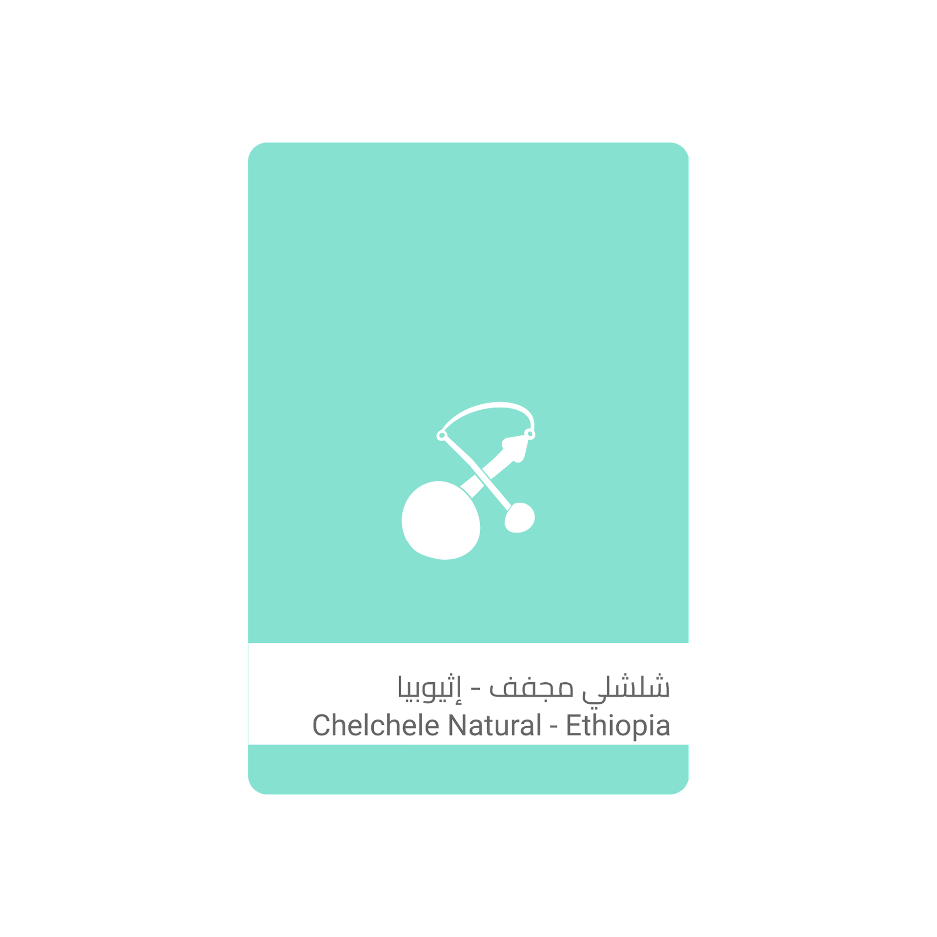 Ethiopia Chelchele 250g - Omni