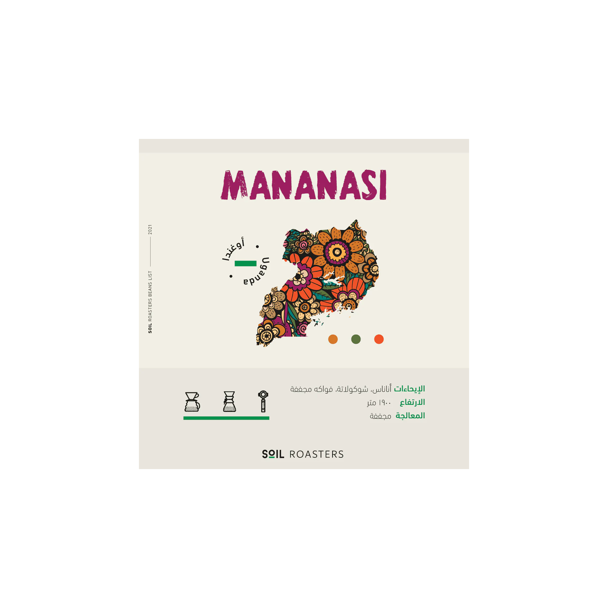 Uganda Mananasi 250g - Omni