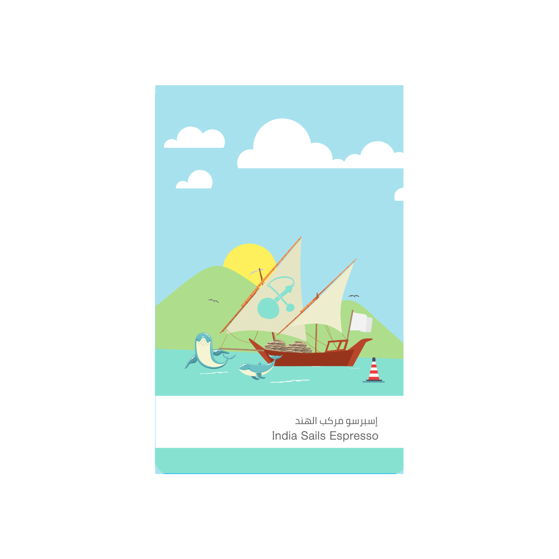 India Sails Blend 250g - Espresso