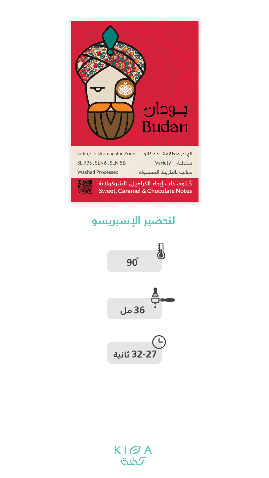 India Budan 250g - Espresso