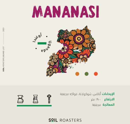 Uganda Mananasi 250g - Omni
