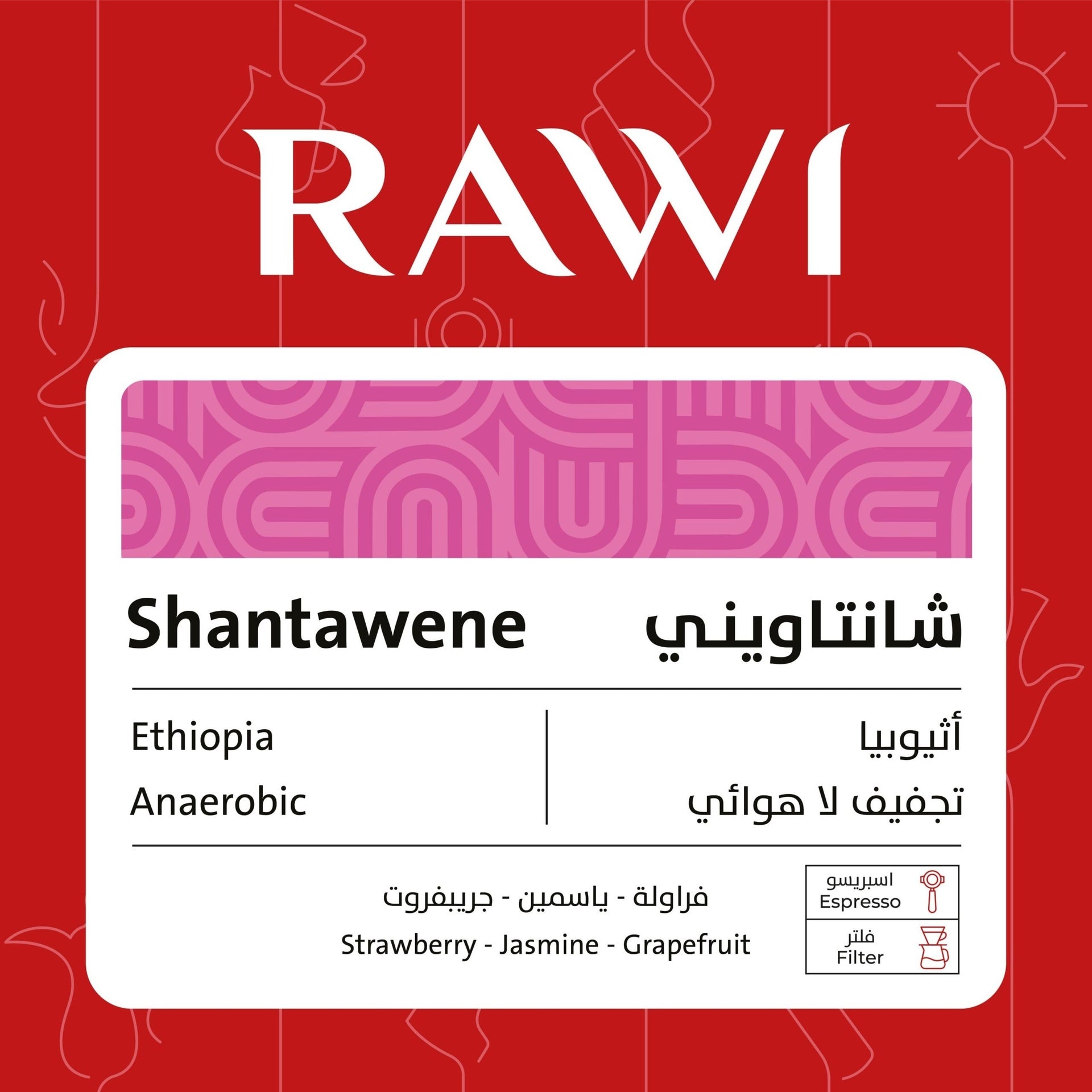 Ethiopia Shantawene 250g - Omni
