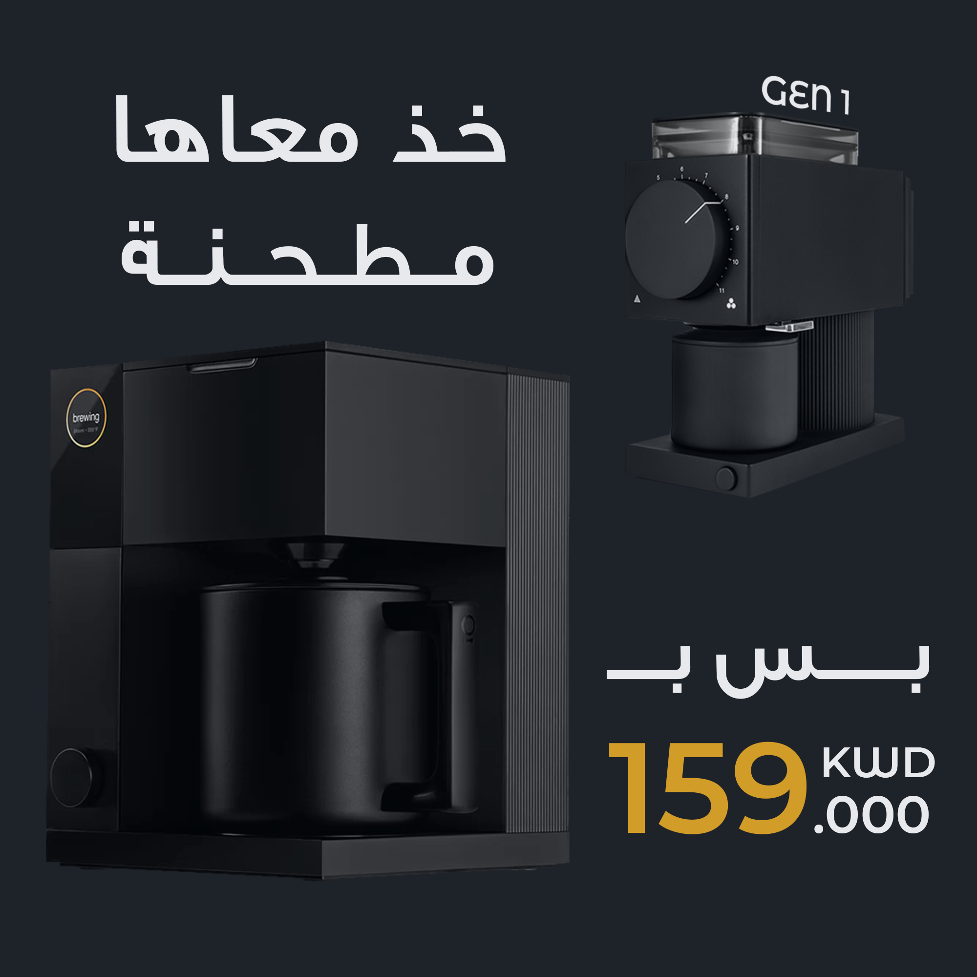 Aiden Precision Coffee Maker (Pre Order!)