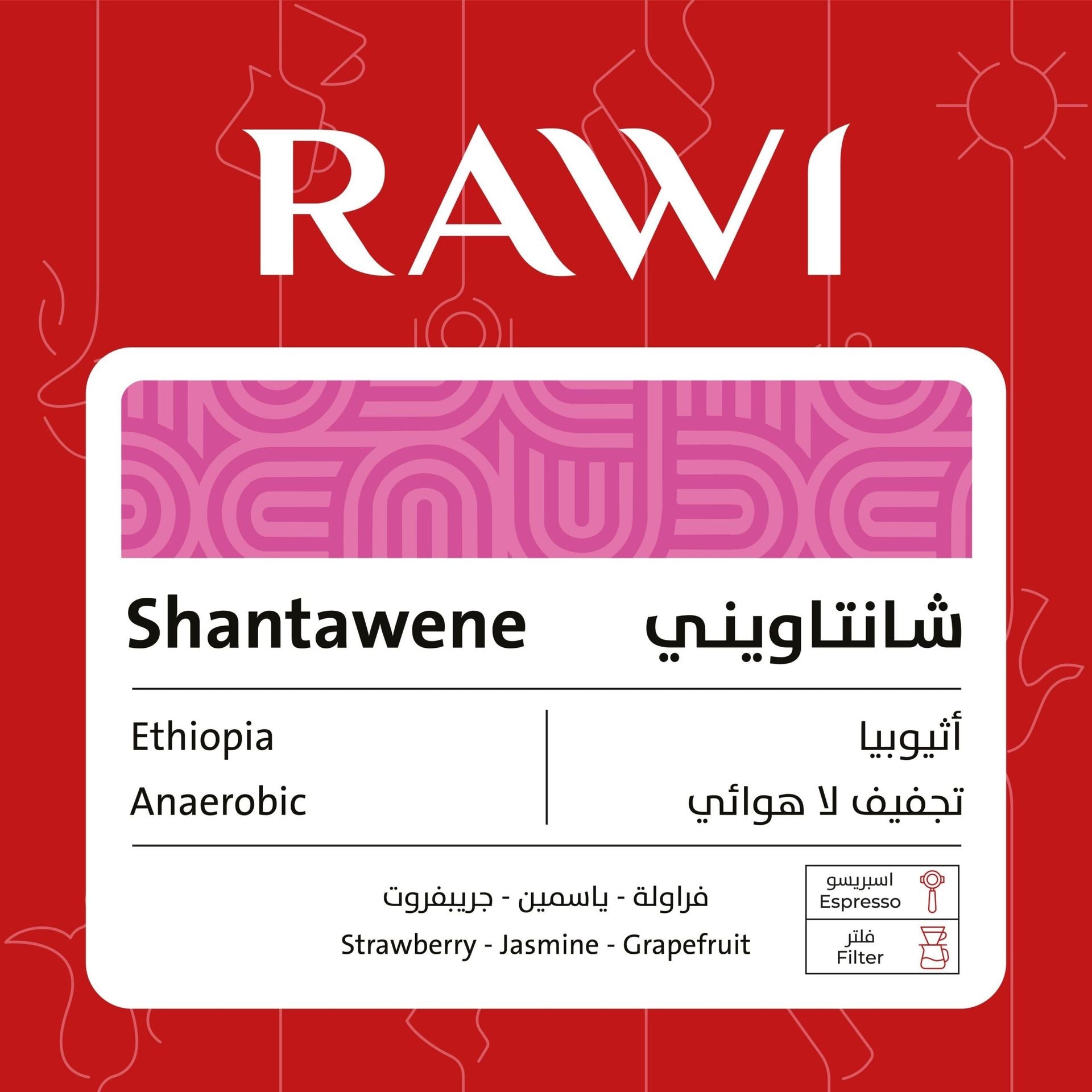 Ethiopia Shantawene 250g - Omni