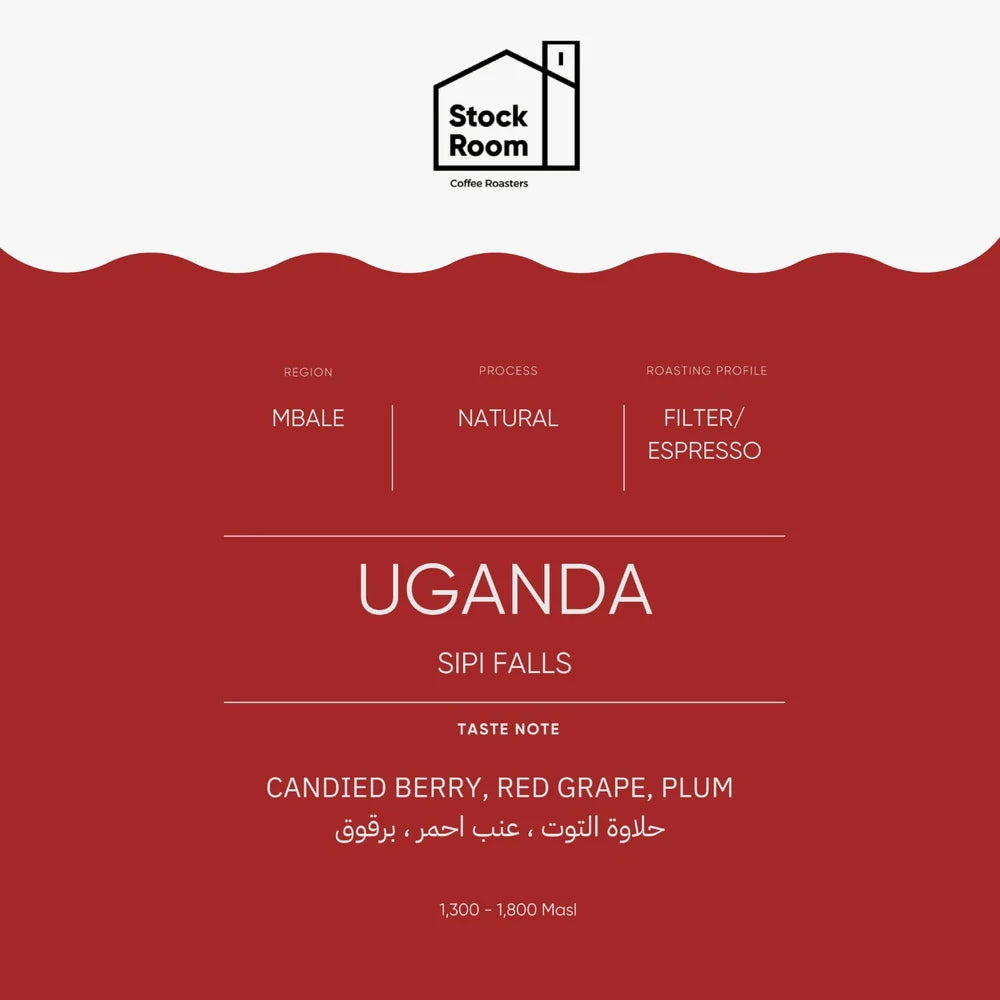Uganda Sipi Falls 250g - Omni