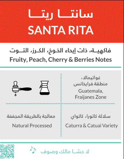 Guatemala Santa Rita 250g - Omni