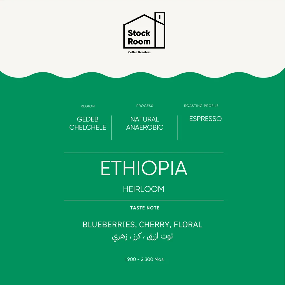 Ethiopia Gedeb Chelchele 250g - Espresso