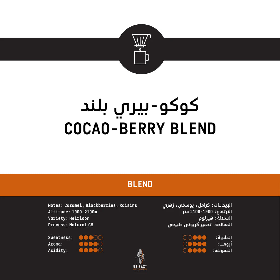 Blend Cacao-Berry 250g - Filter