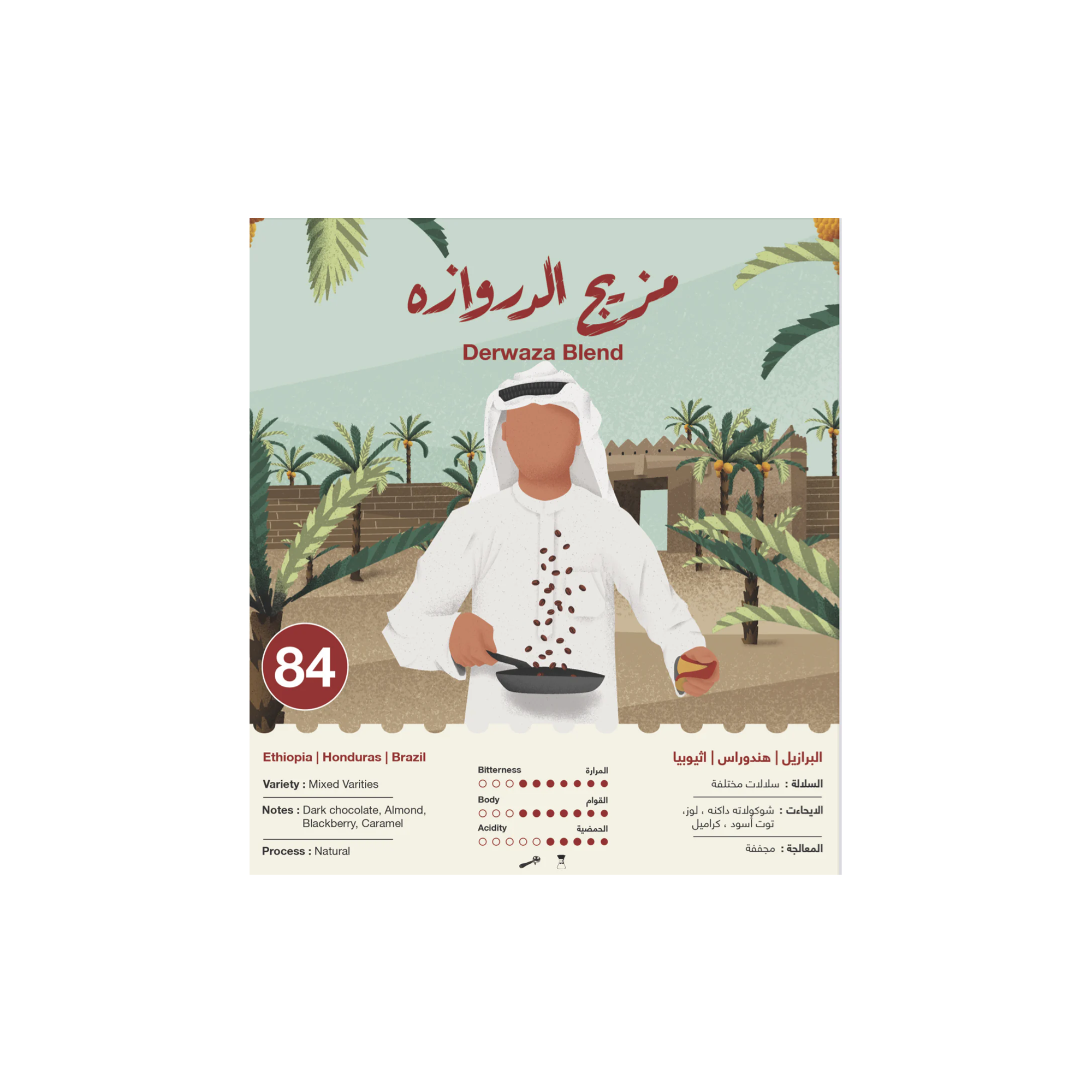 Derwaza Blend 250g - Espresso