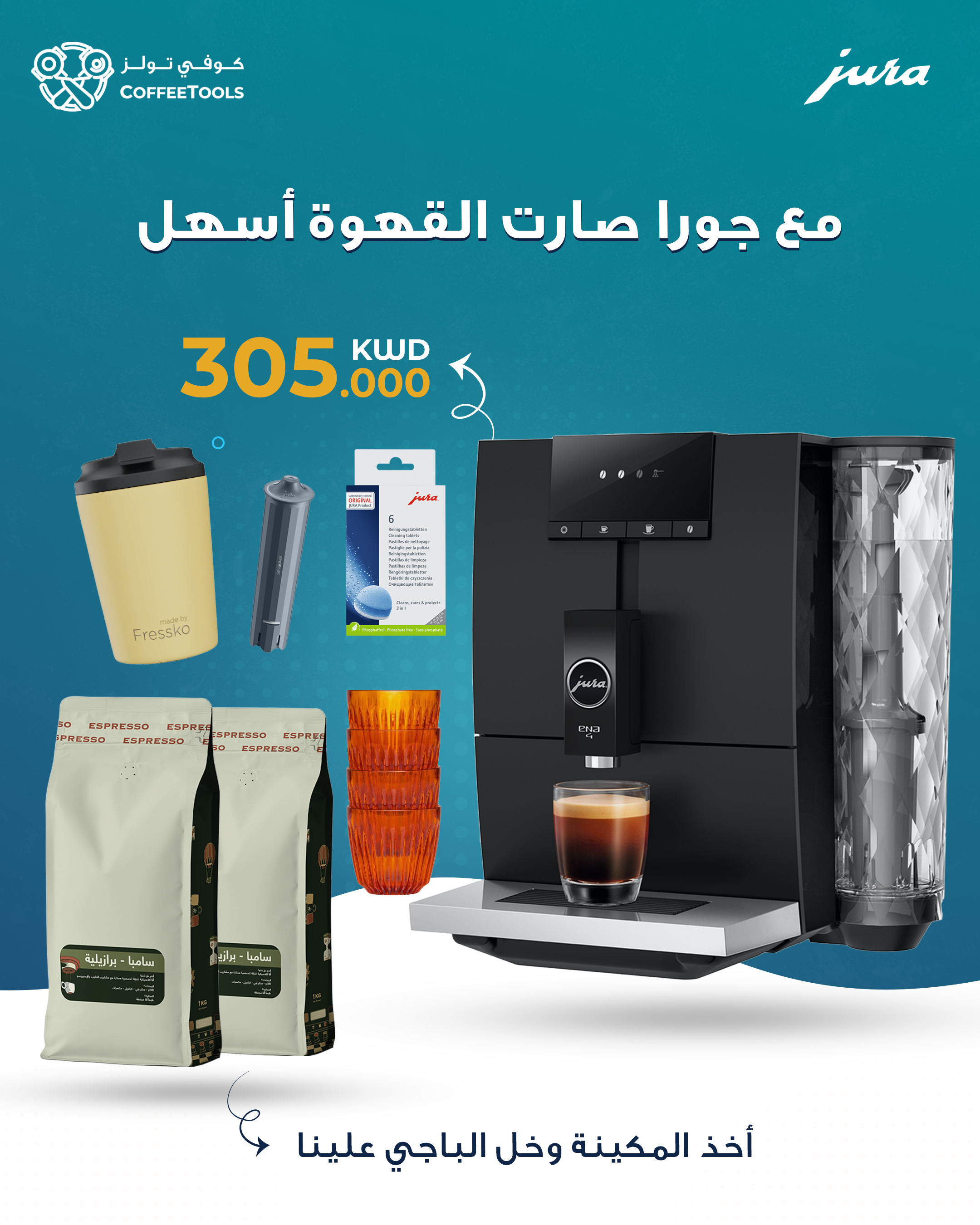Jura Ena4 Package