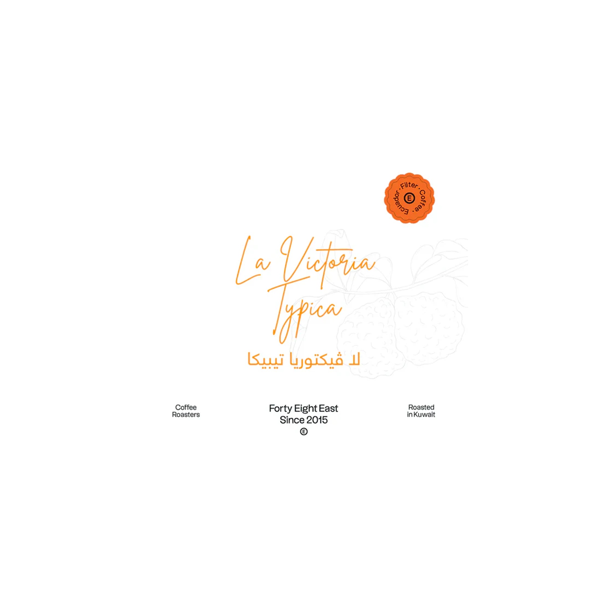 Ecuador La Victoria Typica 250g - Filter