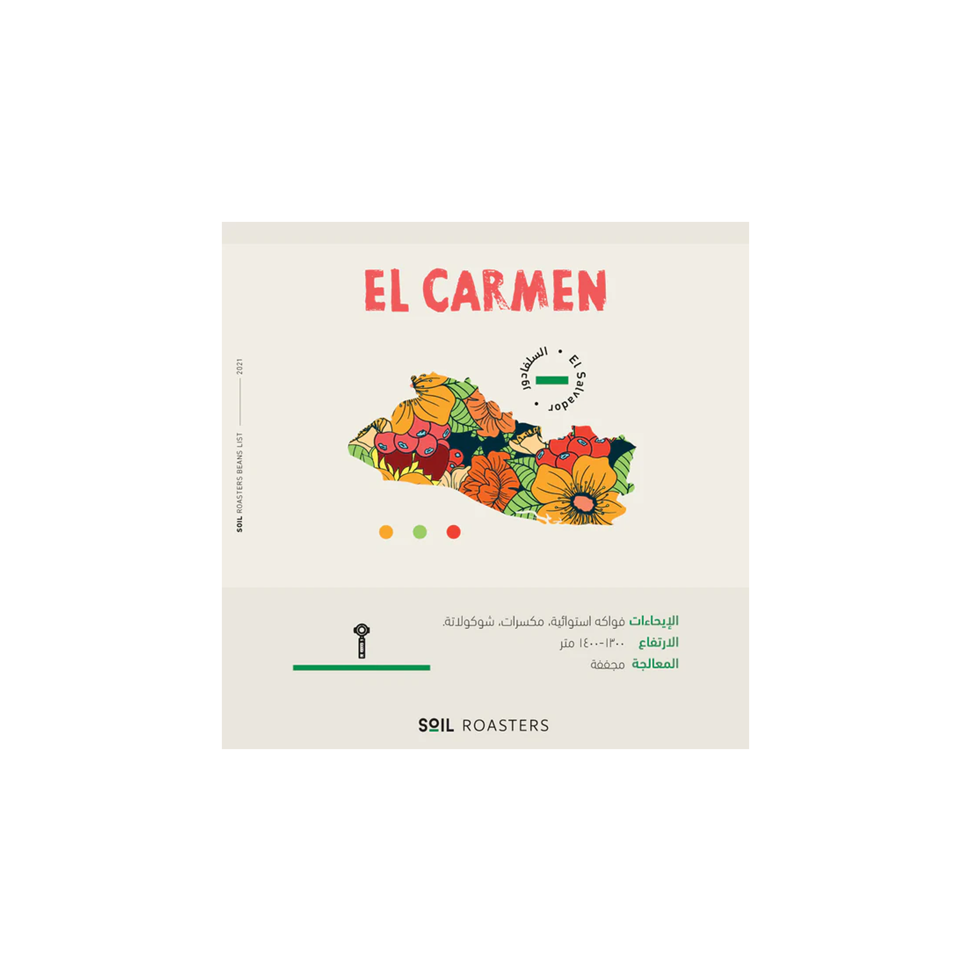 El Salvador El Carmen 250g - Espresso