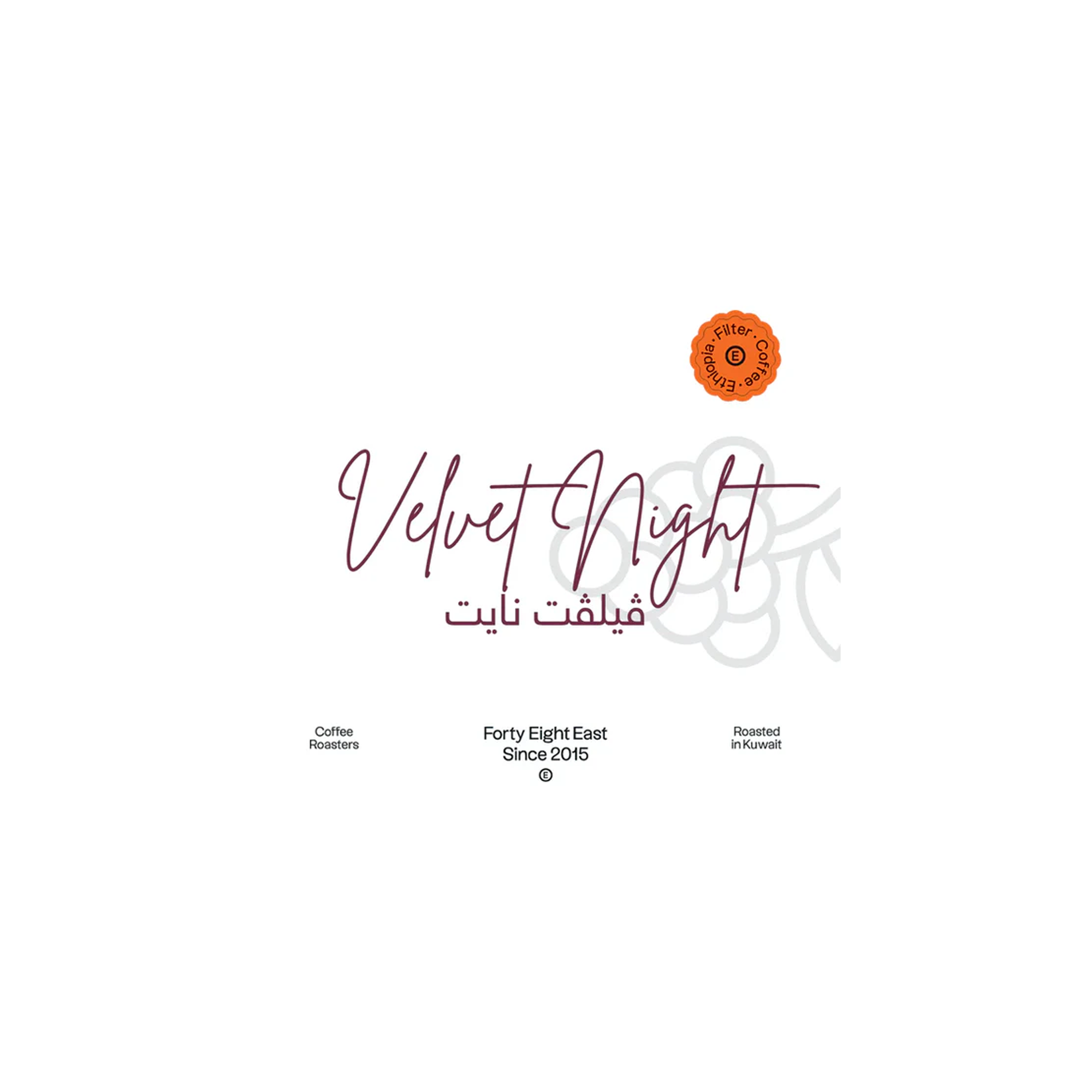 Ethiopia Velvet Night 250g - Filter