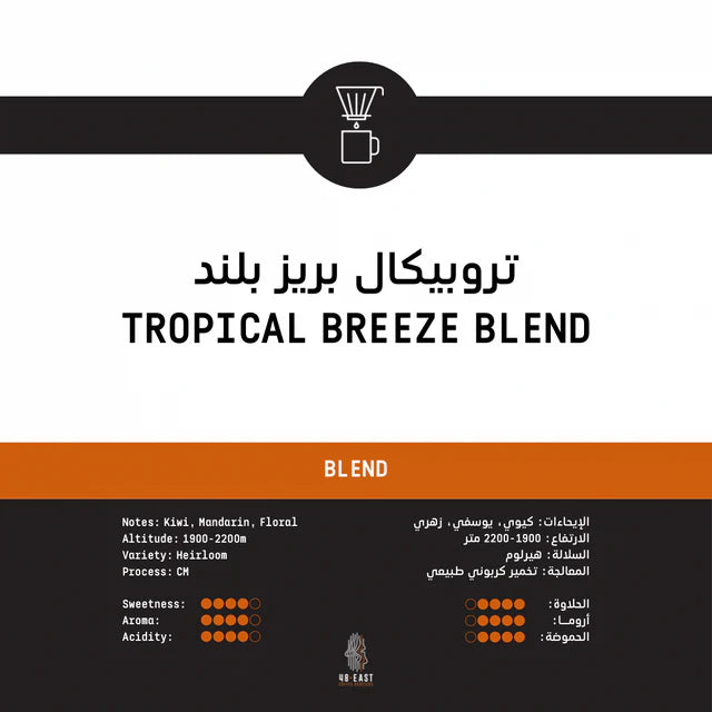 Tropical Breeze Blend 250g - Filter