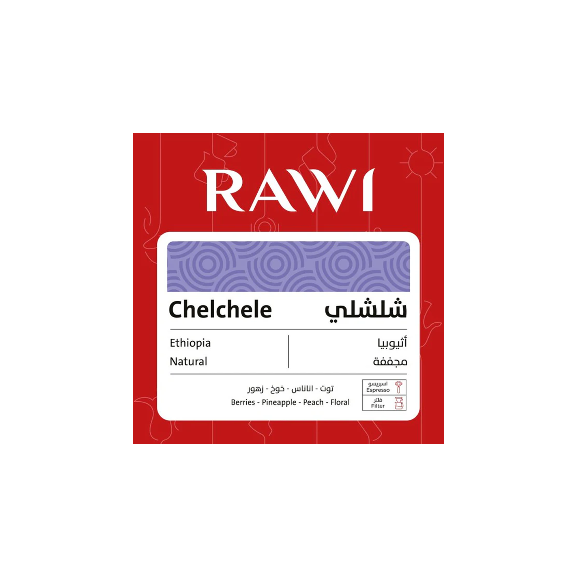 Rawi Ethiopia Chelchele 250g - Omni