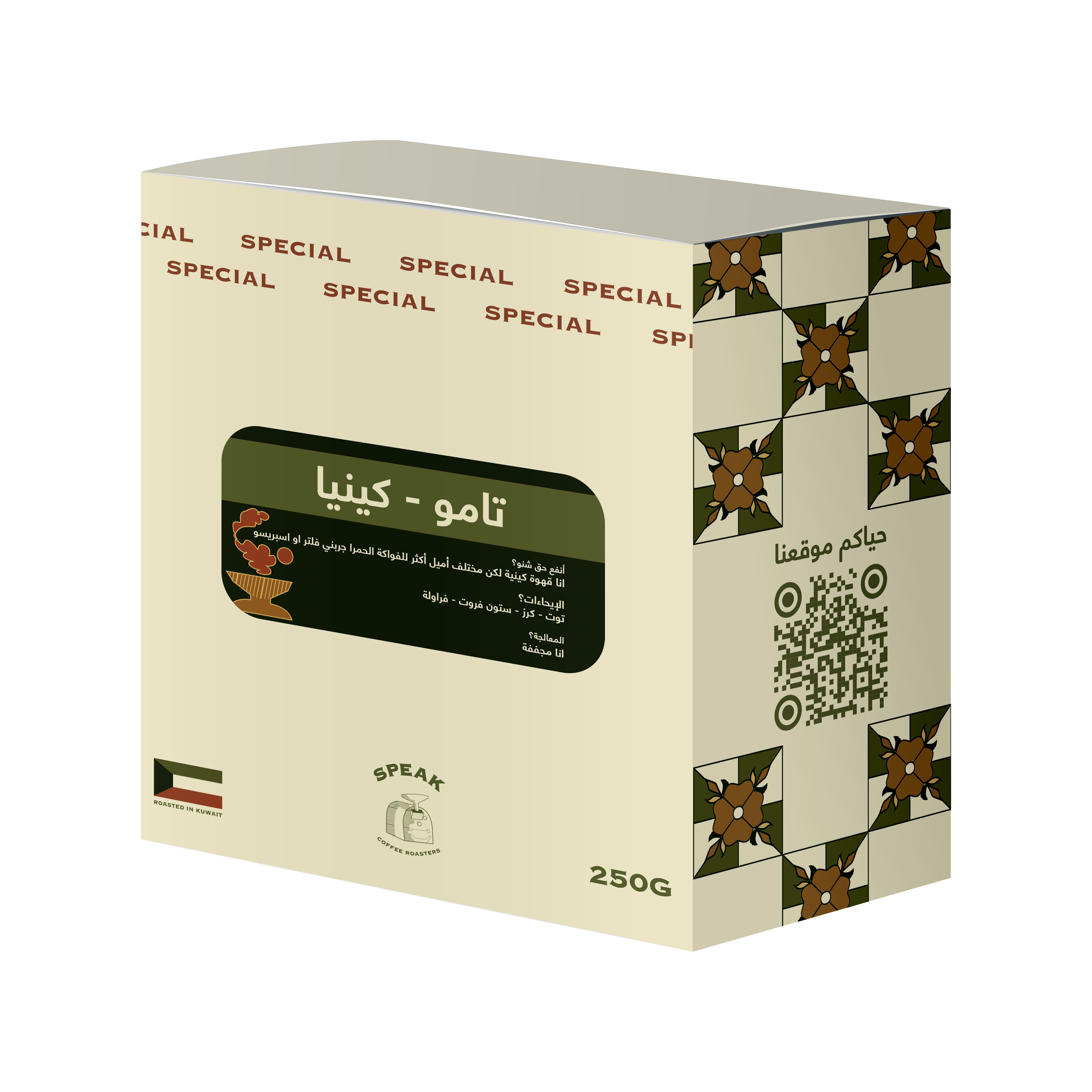 Kenya Tamo 250g - Filter