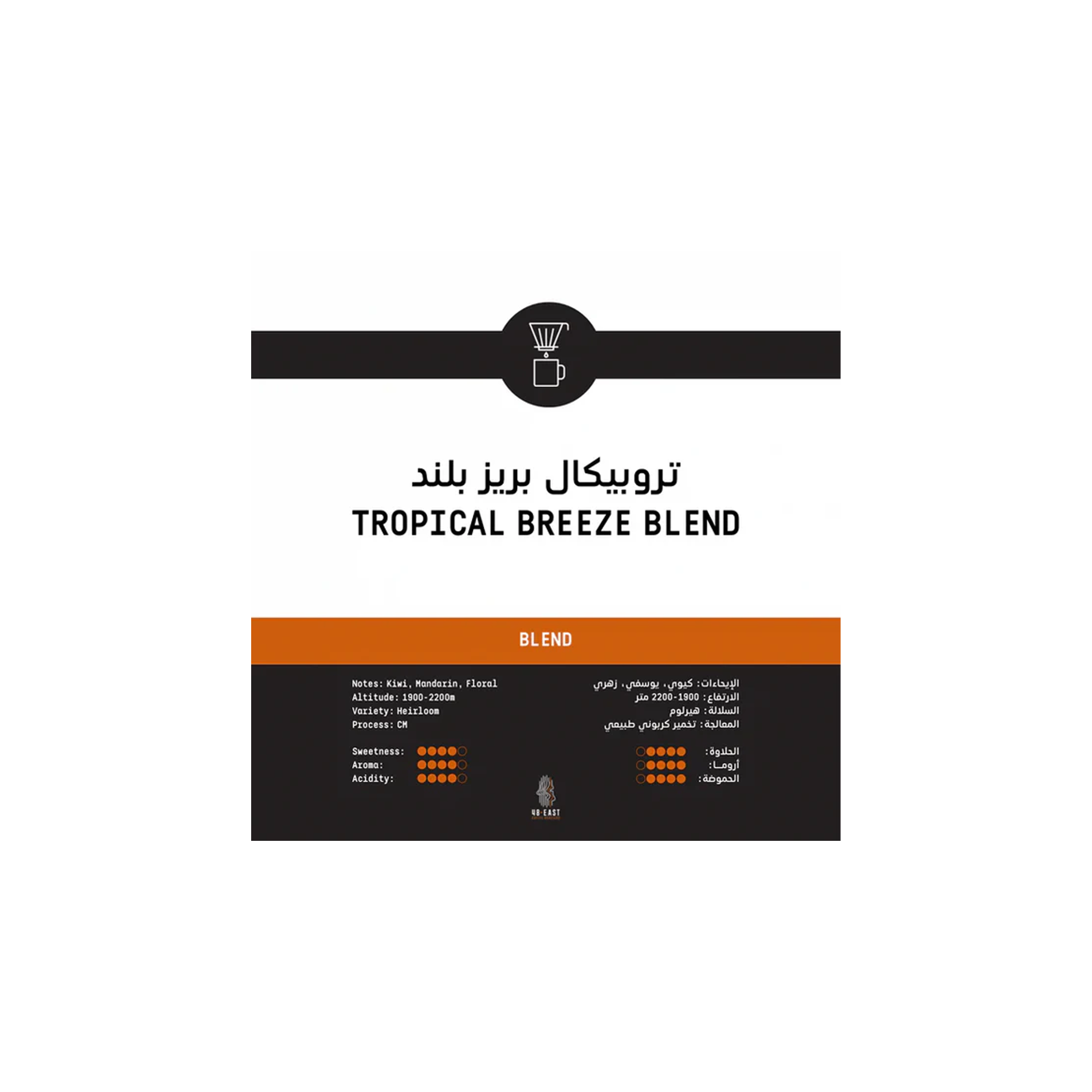 Tropical Breeze Blend 250g - Filter