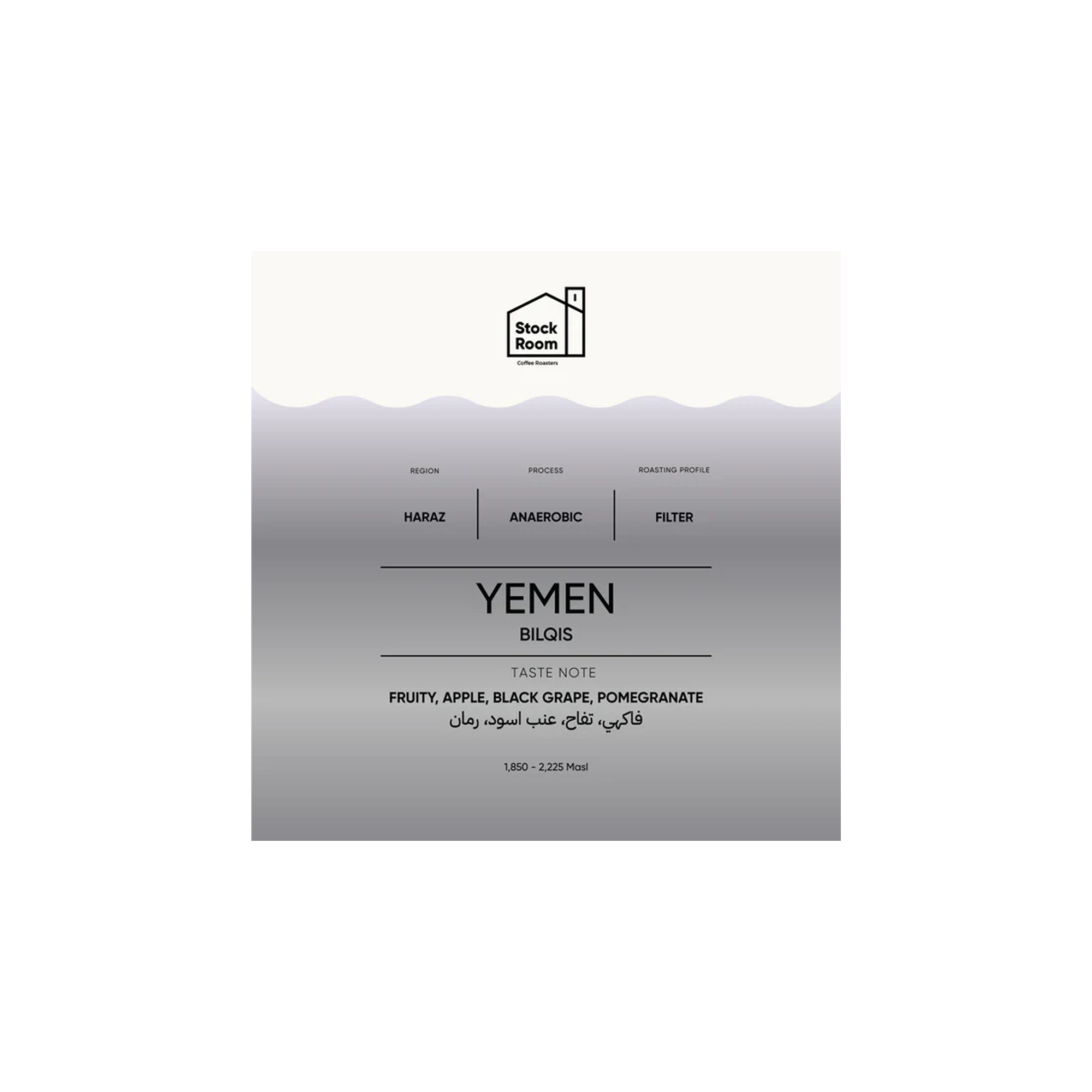 Yemen Bilqis 250g - Filter