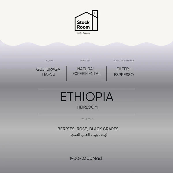 Ethiopia Guji Uraga Harsu 250g - Omni