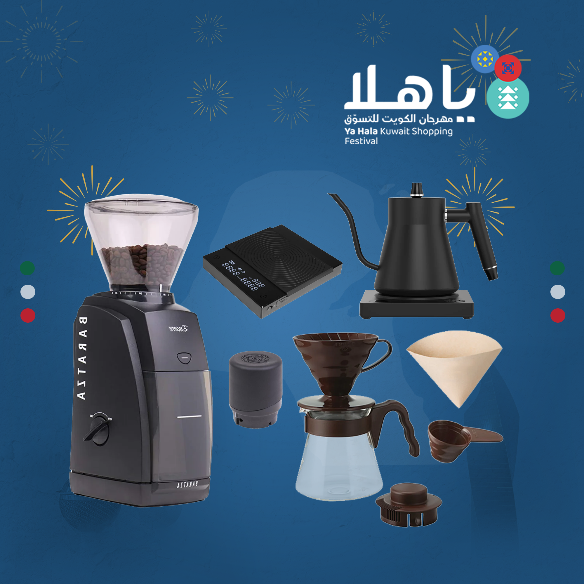 Ya Hala V60 Full Package