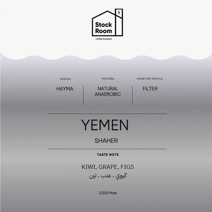 Yemen Shaher 250g - Filter