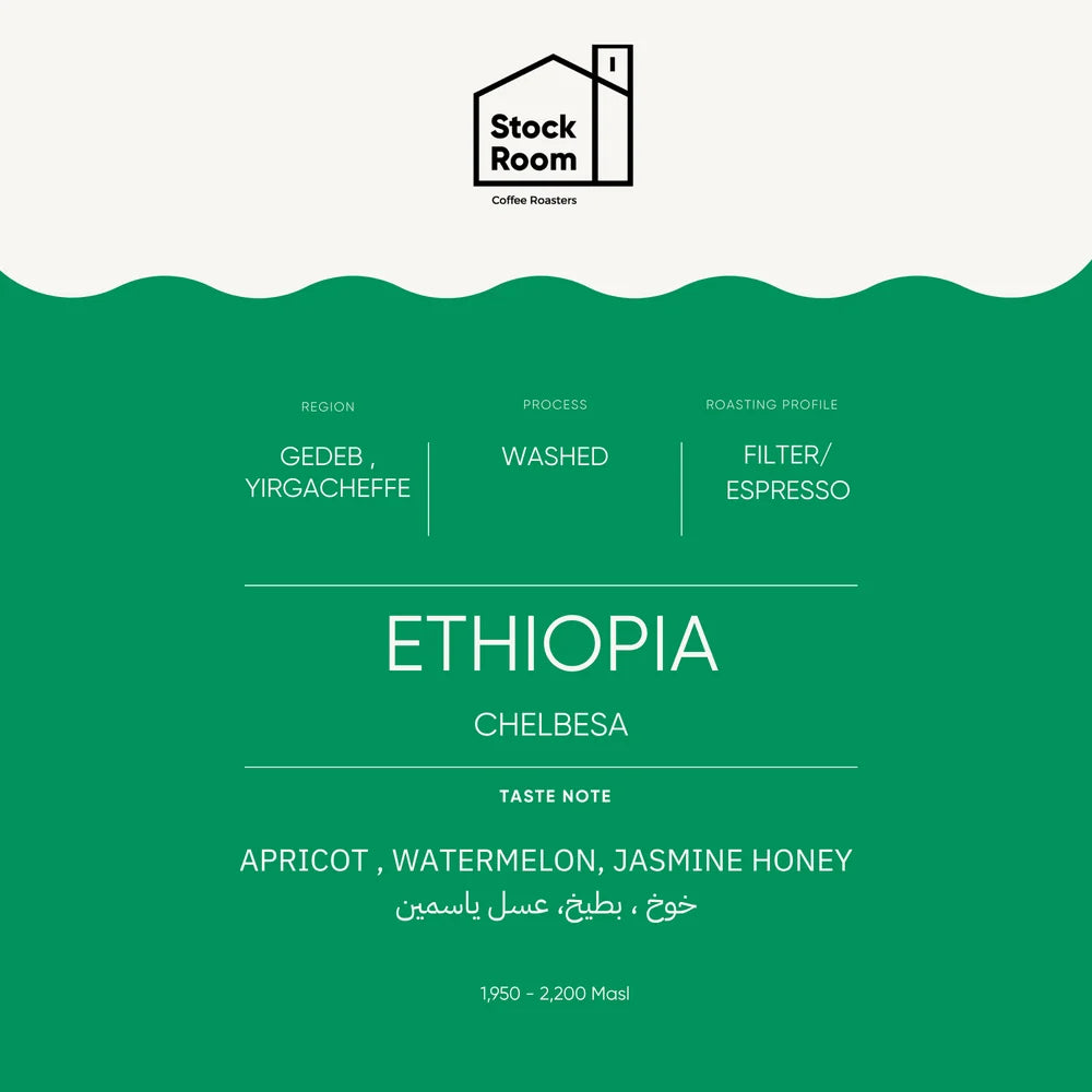 Ethiopia Chelbesa 250g - Omni