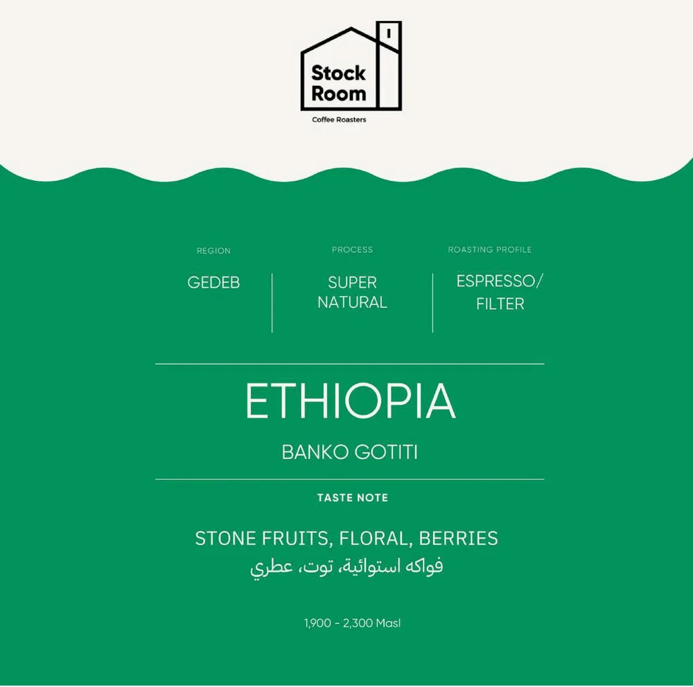 Ethiopia Banko Gotiti 250g - Omni