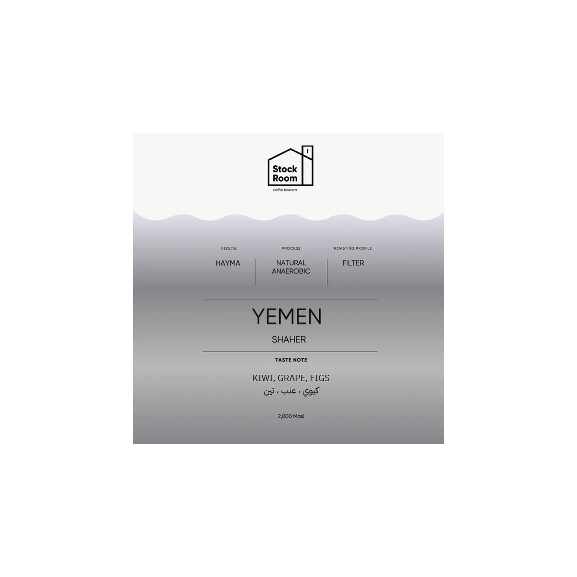 Yemen Shaher 250g - Filter