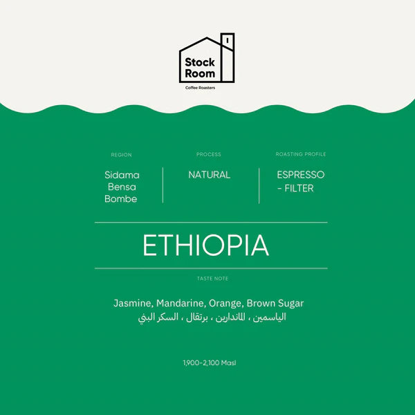 Ethiopia Sidama Bensa Bombe 250g - Omni