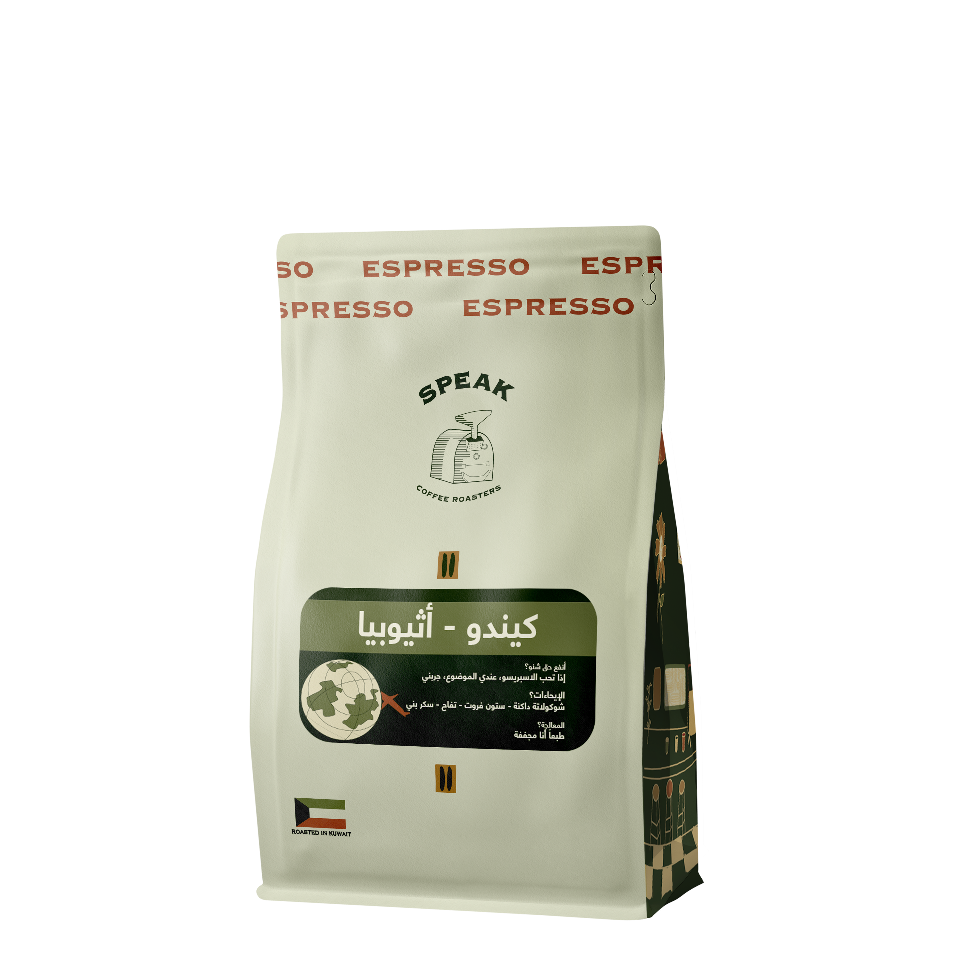 Ethiopia Kindu 250g - Espresso