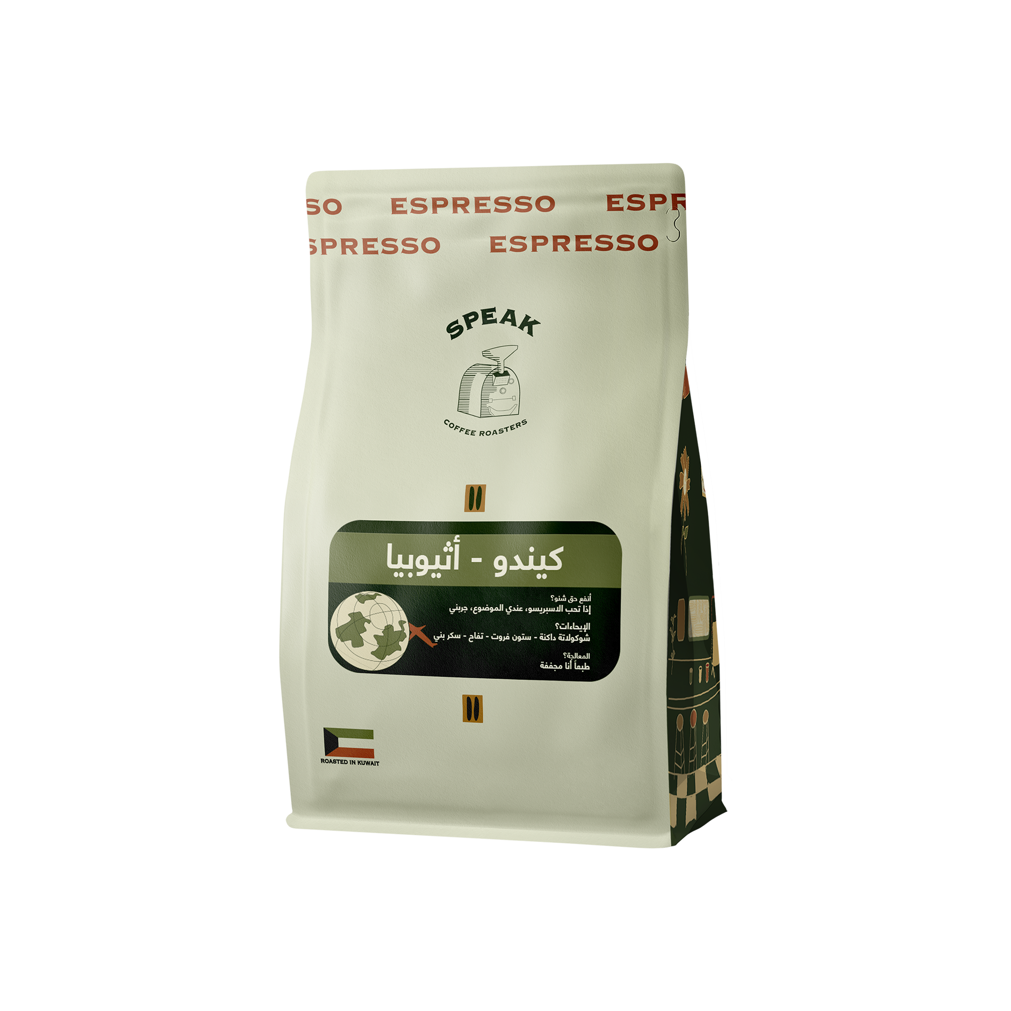 Ethiopia Kindu 250g - Espresso