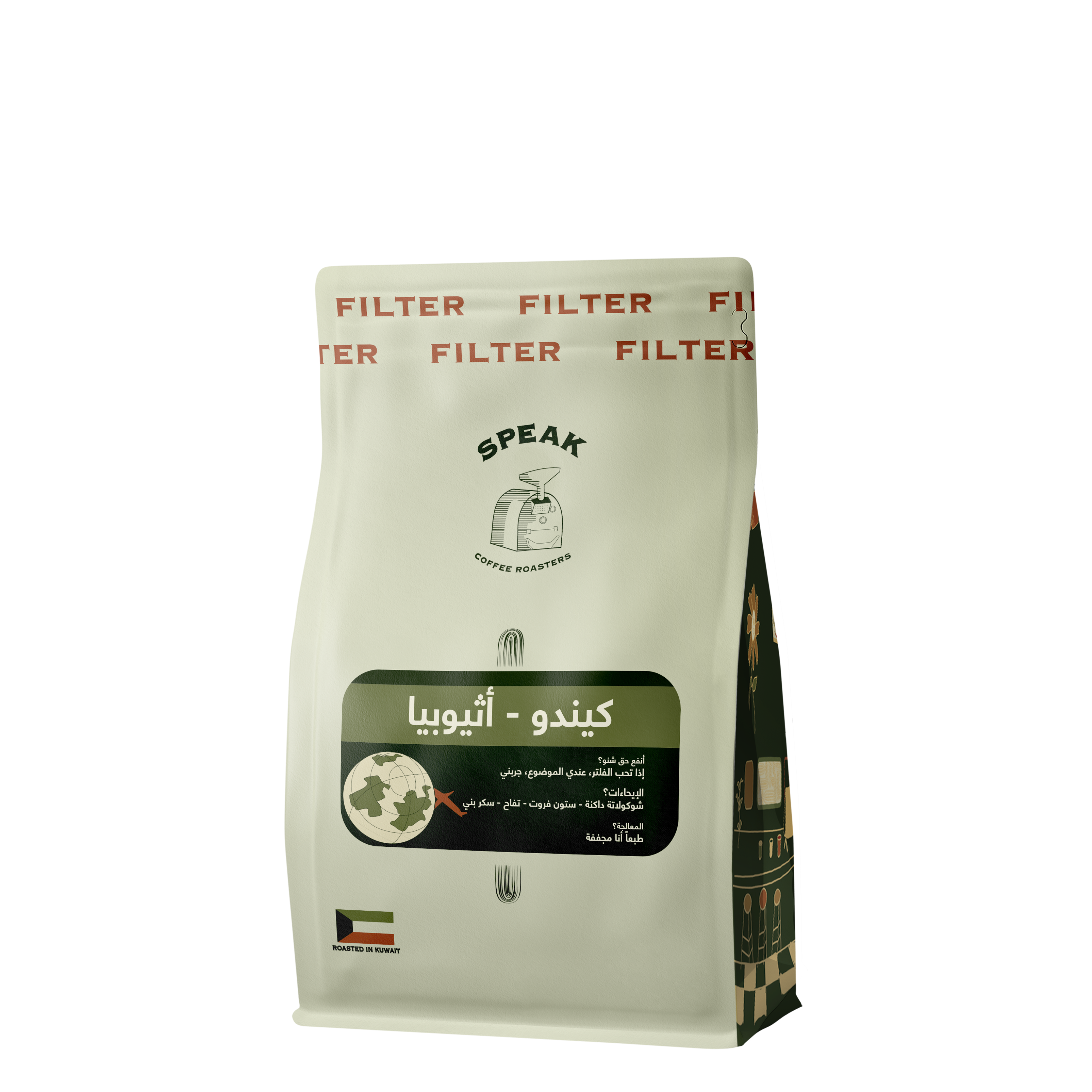 Ethiopia Kindu 250g - Filter