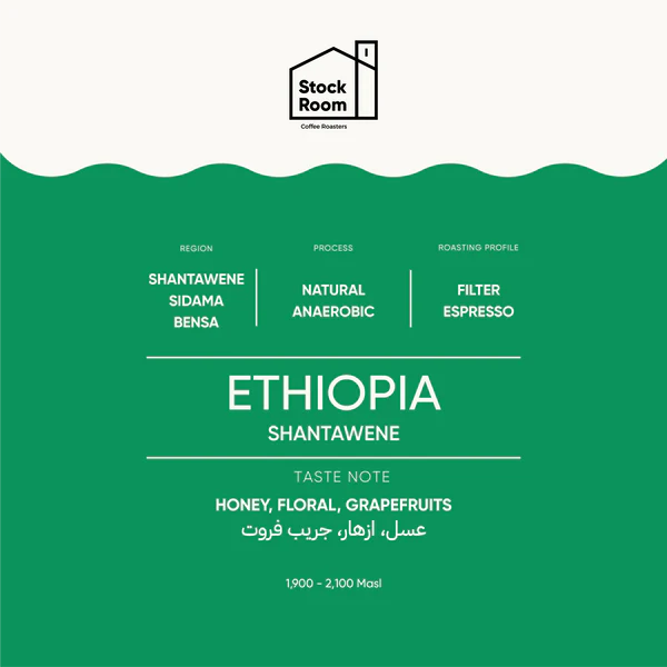 Ethiopia Shantawene 250g - Omni