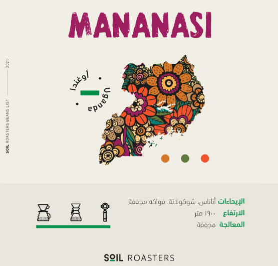 Uganda Mananasi 250g