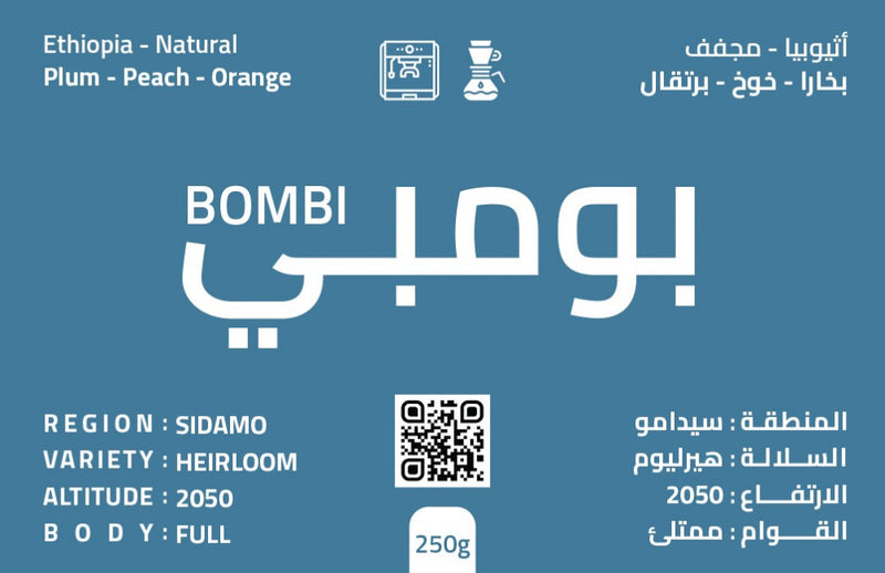 Ethiopia Bombi 250g - Omni